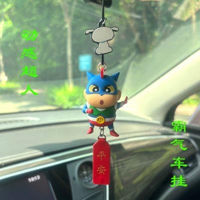 蜡笔小新汽车挂件 后视镜吊坠可爱车上平安饰品车载内饰 玩偶挂饰