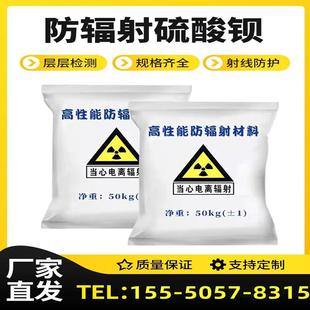 钡板 防护硫酸钡铅门铅板 钡砂防辐射材料CTDRX光室铅玻璃放射科