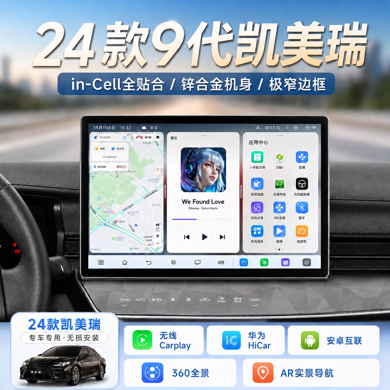 24-26新款丰田凯美瑞9代中控大屏幕导航仪Carplay360全景倒车影像