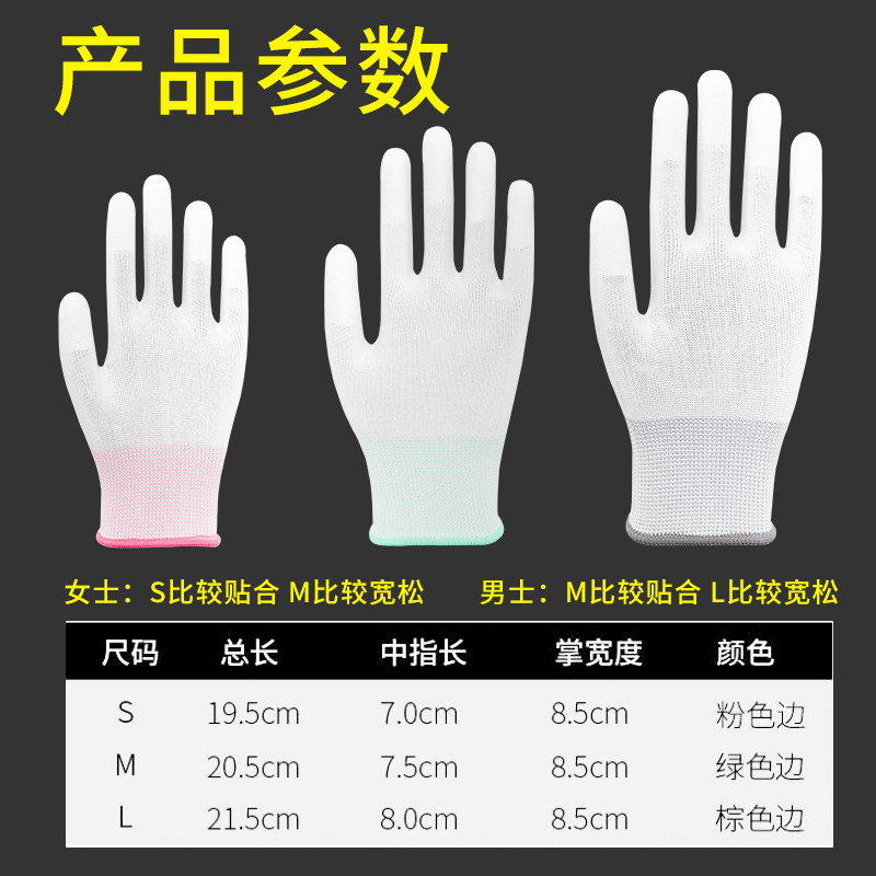 pu涂指手套 劳保 耐磨加厚白色涂掌女男碳纤维防静电尼龙厂家直销