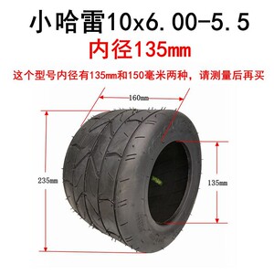 小哈雷电动车轮胎10x6.00-5.5真空胎6寸内胎外胎蛋蛋车配件