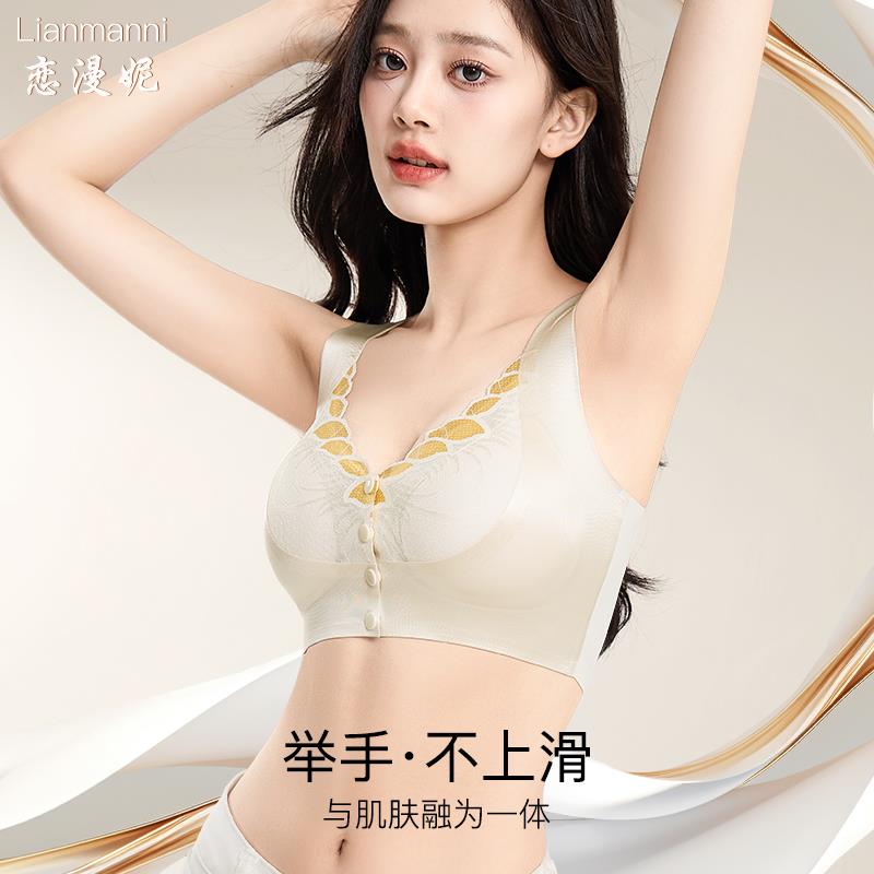 琥珀流光内衣文胸2026新款爆款前排扣胸罩中老年妈妈背心女无钢圈