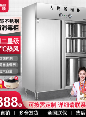 高温不锈钢汤桶饭桶菜盆方盘消毒柜商用学校幼儿园热风循环大容量