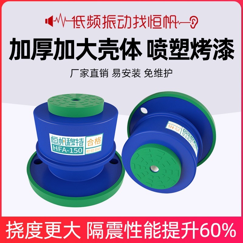 HFA坐式阻尼弹簧减震器落地风机水泵空调主机组空气能底座防振垫图片