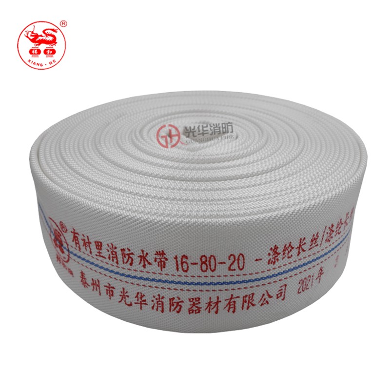 高压消防水带16-80-20/25米口径80mm水管喷灌机3寸25米16型聚氨酯
