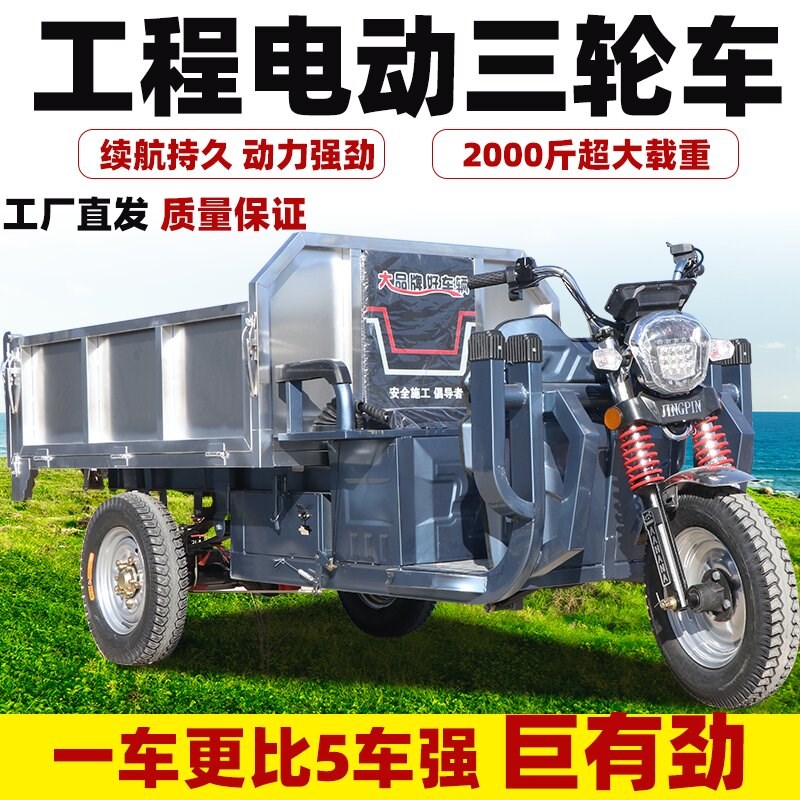 超重型电动液压自卸三轮车货车载重王超重型农用运输车不锈钢车斗
