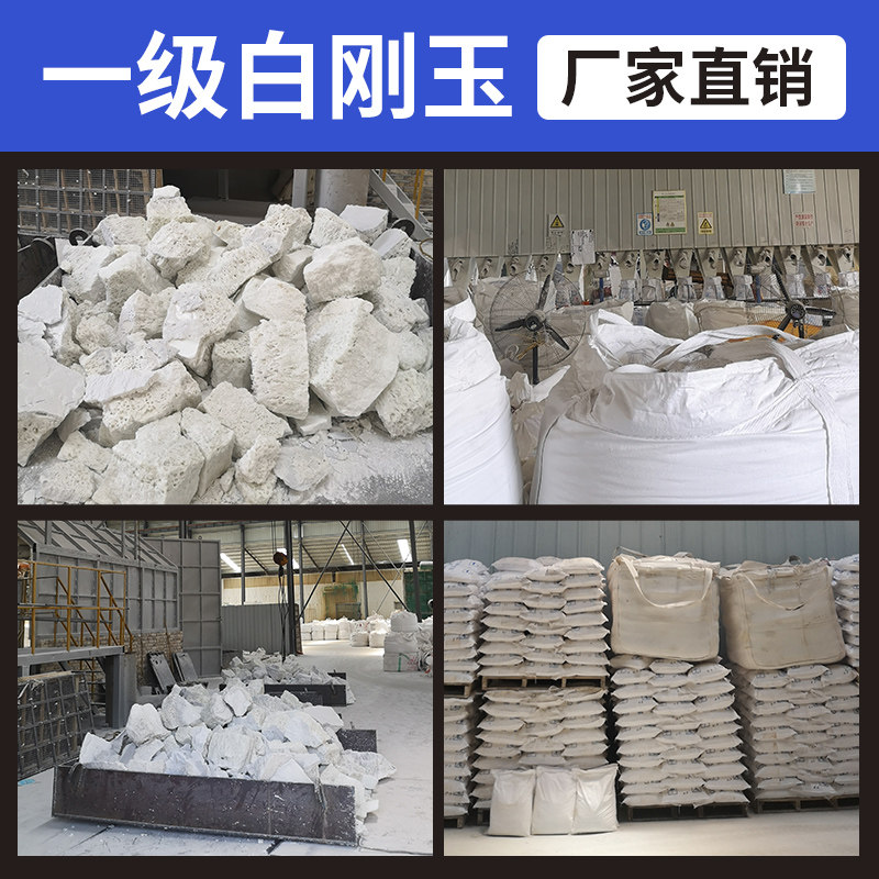 白刚玉金刚砂喷砂机磨料抛光钢砂玻璃珠粉特一级喷砂沙子白刚玉砂图片