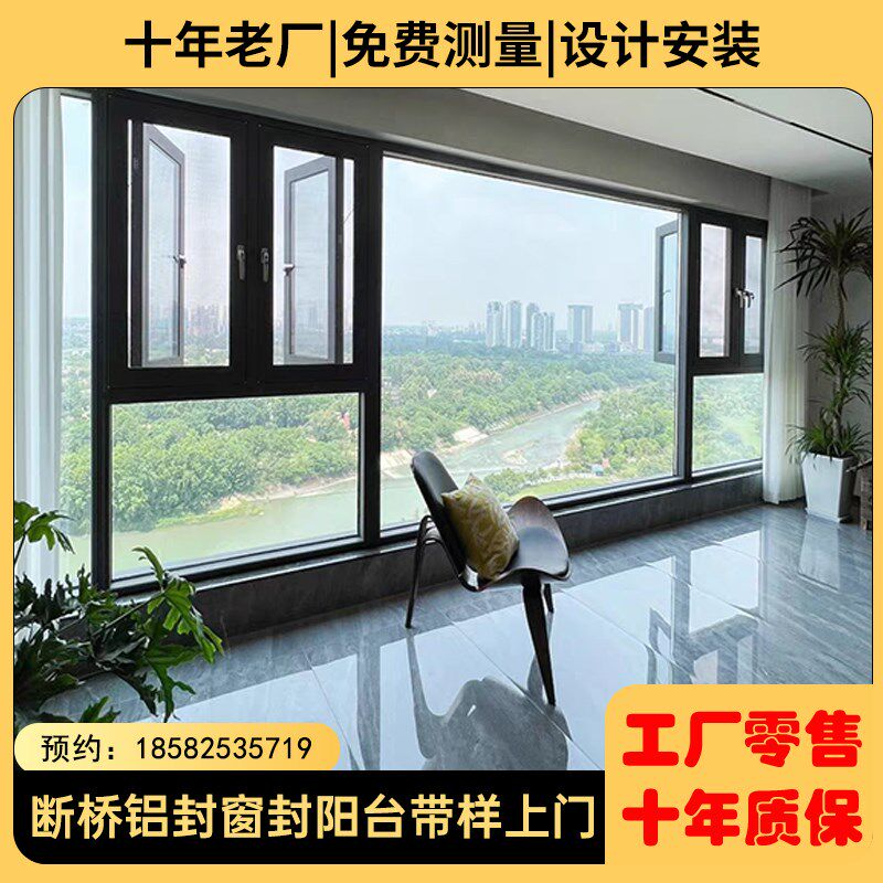 成都断桥铝门窗/铝合金平开系统门窗/封阳台推拉落地玻璃窗