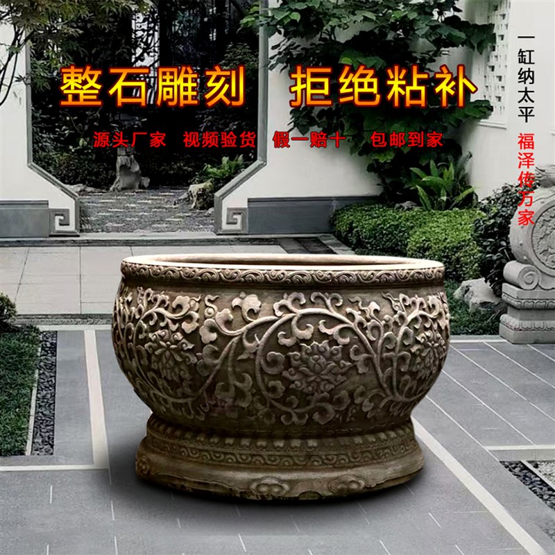 石雕庭院门海大缸天然青石仿古养鱼缸流水摆件镇宅铜钱花盆聚宝盆