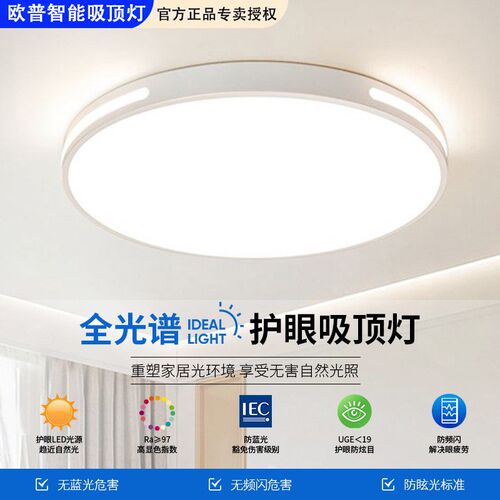 高效透光led吸顶灯客厅灯长方形卧室灯圆形全屋灯具套餐2025新款
