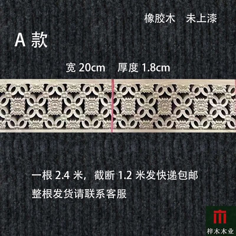 东阳木雕中欧式实木线条精雕墙线吊顶边条腰线欧式雕花线20厘米宽