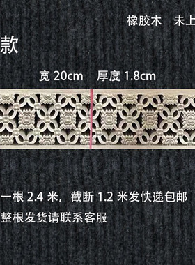 东阳木雕中欧式实木线条精雕墙线吊顶边条腰线欧式雕花线20厘米宽