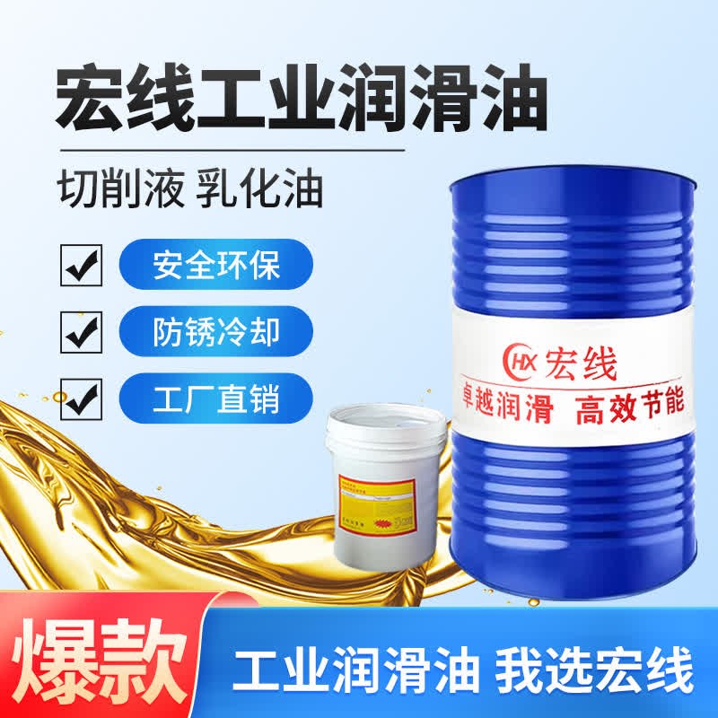 通用型切削液微乳半合成乳化型水基切削车床锯床乳化液铝合金专用