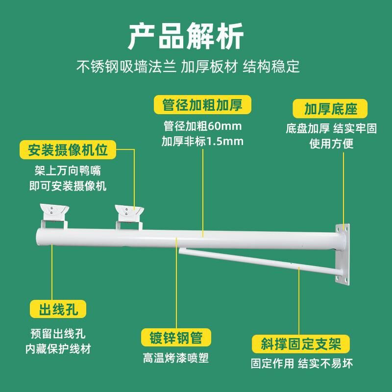 吸墙监控支架监控球机加长加厚支架摄像头挑臂监控杆0.5米1米2米