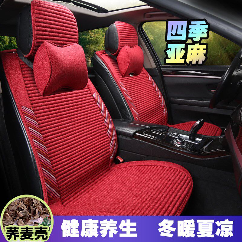 新款汽车坐垫四季通用全包围亚麻透气座套荞麦壳养生半包车垫座垫