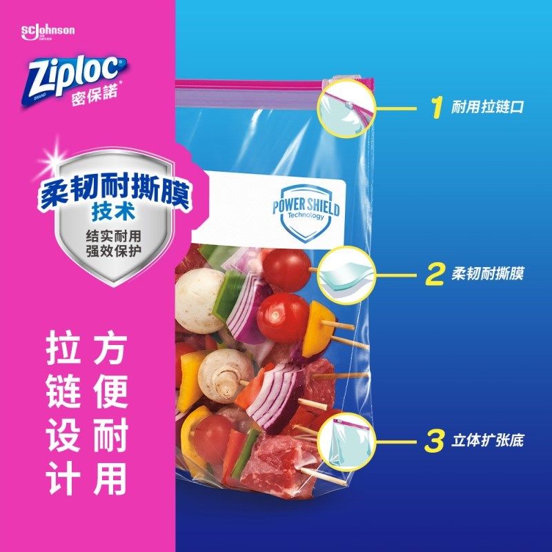 Ziploc密保诺进口家用食品保鲜袋食品保鲜15只*2大号多功能拉链式