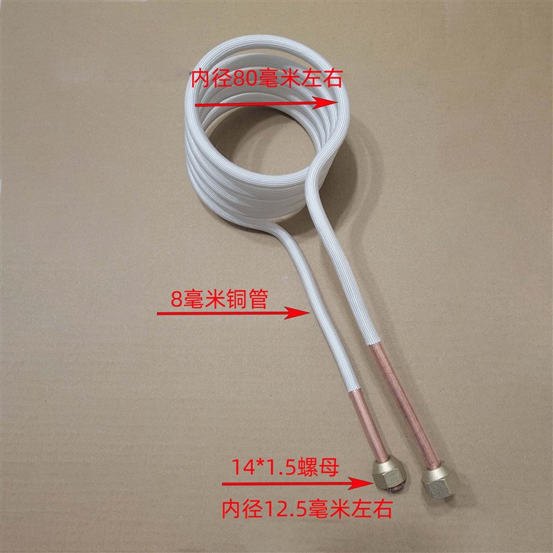 高频感应加热线圈熔炼电磁感应加热机加热圈中频高频加热机图片