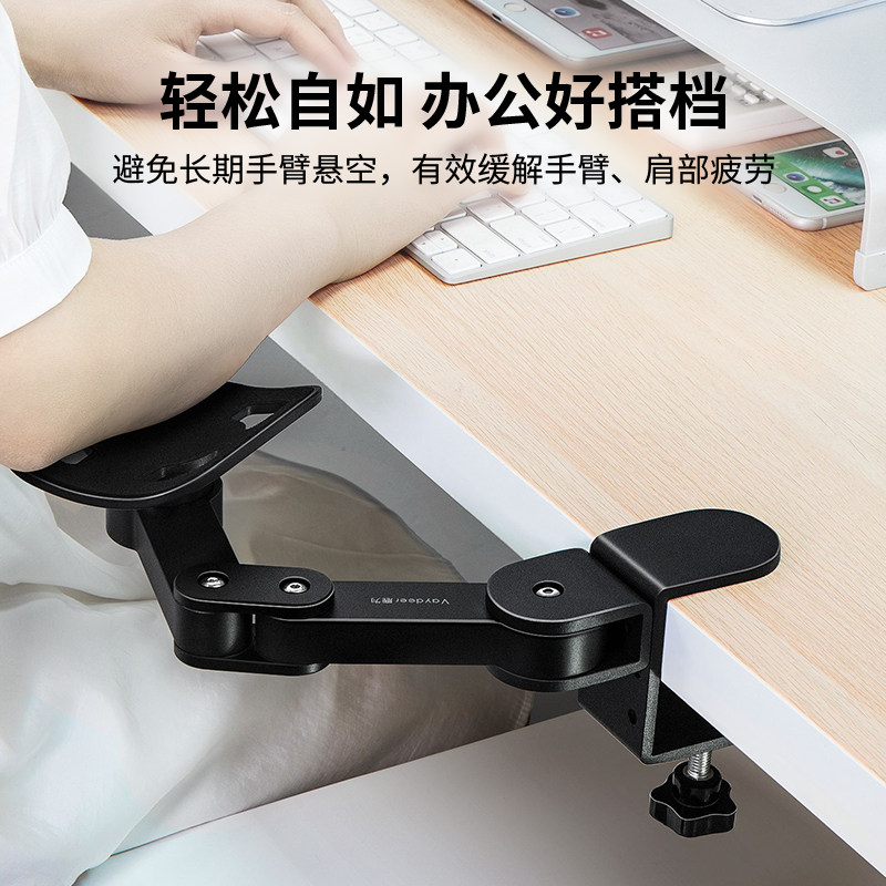 鹿为 桌面电脑手臂托支架手托架肘托台式桌托手键盘鼠标垫腕托
