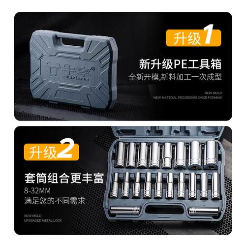 亮面电动扳手套筒组合套装电扳手加厚六角套筒头棘轮扳手工具