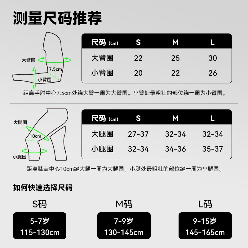 WWW骑行护膝儿童小轮车束腿套防摔越野护肘滑轮平衡车运动软护具