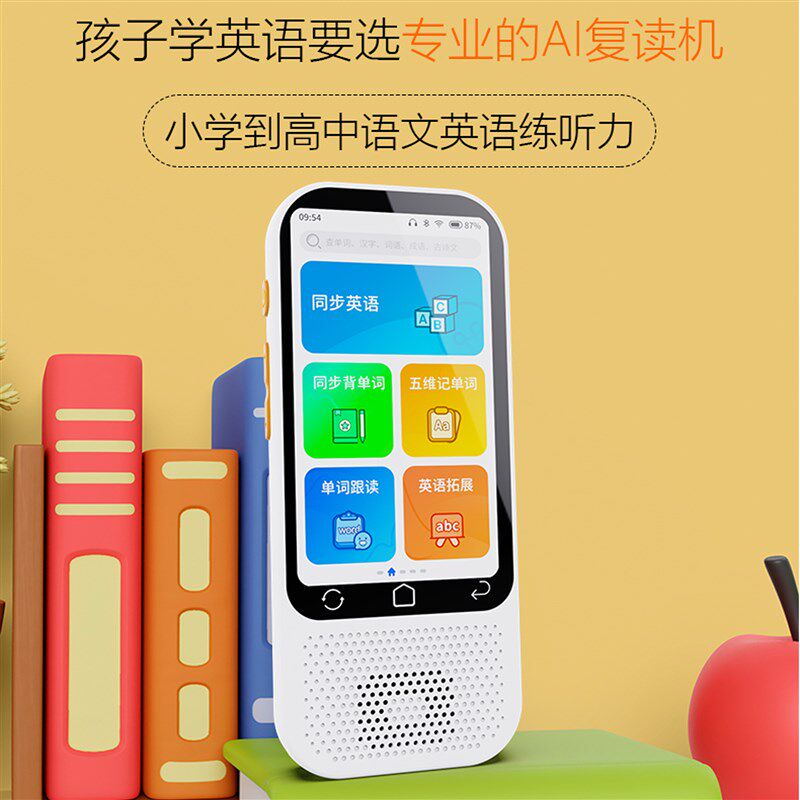 阿尔法听力宝学生专用英语学习机复读机随身听小初高磨耳朵播放器