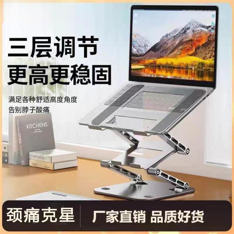 笔电支架升级三层电脑办公升降桌面增高悬空立式散热底座铝合金