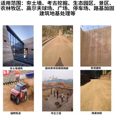 土壤固化剂道路基础固化剂水泥混凝土路面修补固化剂路基加固材料