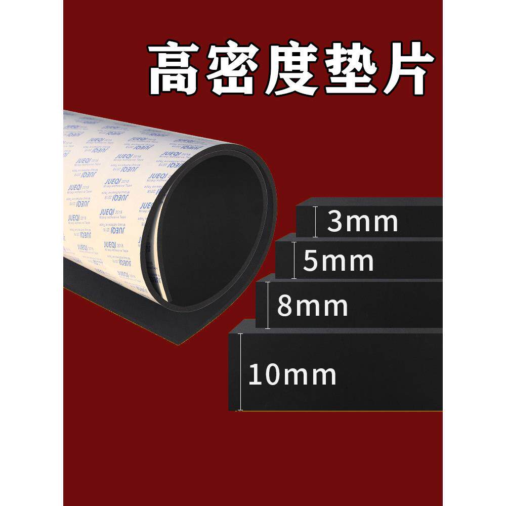 高密度缓冲棉鱼缸泡沫垫减震自粘带胶单面防撞密封隔音海绵垫片