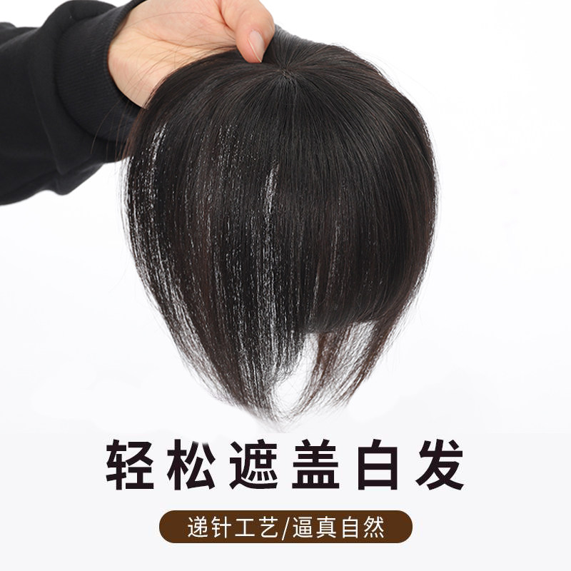 头顶真发补发片老人盖白发递针全真人发短发假发片女遮秃顶盖全头