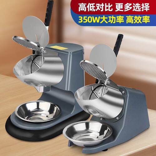 碎冰机商用摆摊家用小型刨冰机全自动奶茶店冰沙机绵绵冰机破冰机