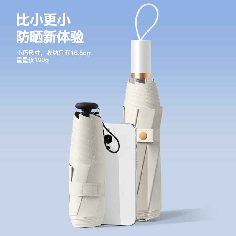 超轻折叠伞五折女小巧加固厚结实防雨好收纳免折叠秒收防晒太阳伞