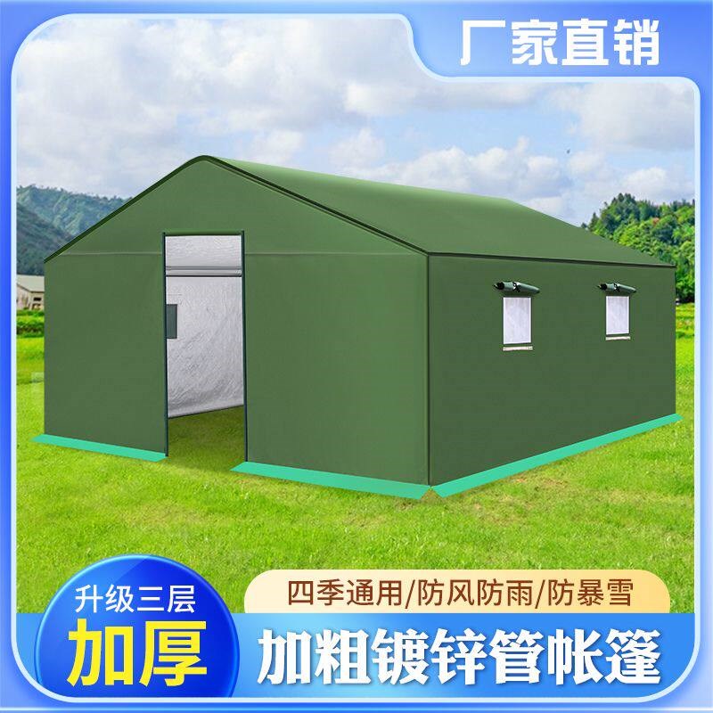 户外工地施工住人加厚防雨野外救灾篷防寒保暖民用养蜂工程棉帐篷