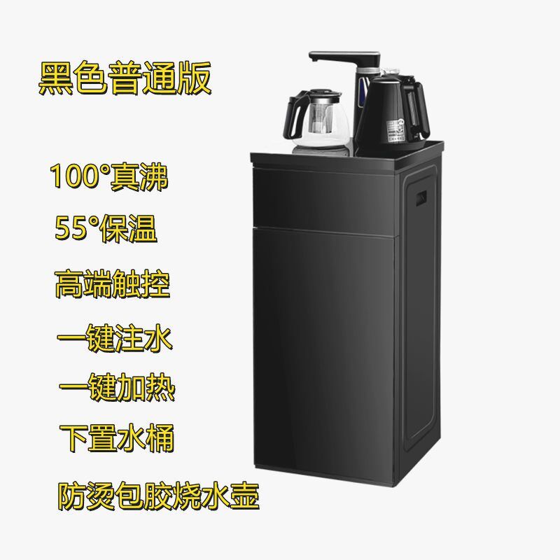 客厅高端饮水机茶吧机智能遥控家用办公一键注水下置水桶防烫壶