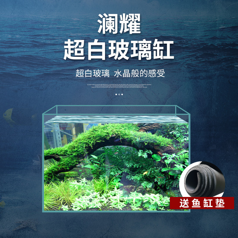 金晶五线超白缸玻璃定制大小型水族鱼缸定做客厅造景水草缸乌龟缸