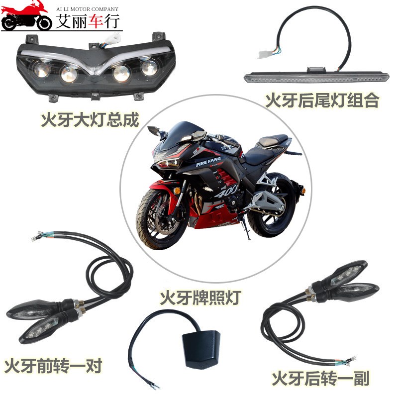 新世纪机车火牙400摩托车配件改装件后视镜定风翼魔影蛟龙H2外壳