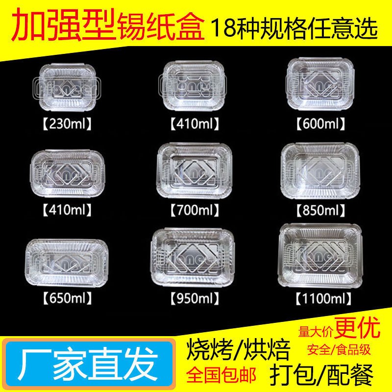 食品级加厚长方形铝箔餐盒 耐高温覆铝纸盖外带锡纸盒 1000套装打