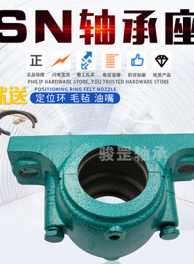 铸钢轴承座瓦合轴壳SN207 208 209 210 211 212 213 214 215