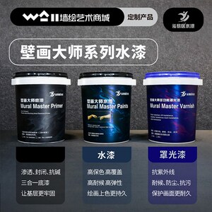 泓易居壁画大师漆户外墙绘漆壁画漆外墙乳胶漆抗碱底漆罩光罩面漆