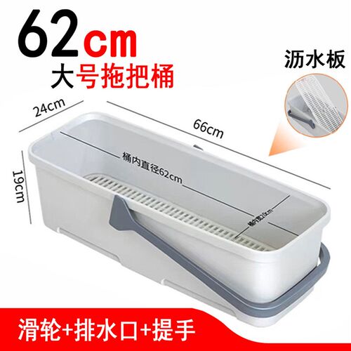 62cm拖把桶大号新款商用清洁洗拖把桶工场带轮排水口加长方形水桶