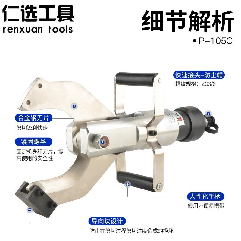 两件式电缆剪开口式电动液压线缆剪P65C/105C/120C快速断线剪线钳