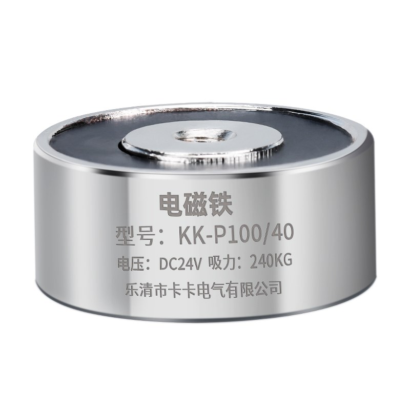 推荐KK强力直流电吸盘 小型直流电吸盘 卡卡电磁铁p100/40 P80/38