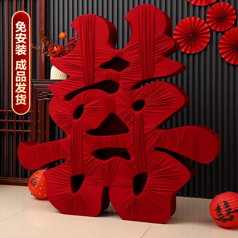 结婚装饰立体囍字摆件婚房布置客厅卧室拍照喜字道具成品婚礼喜庆