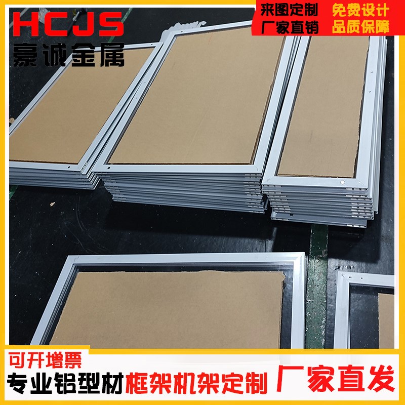 工业铝型材1530铝材门框亚克力门板定制门配齐全设备机架护罩专用