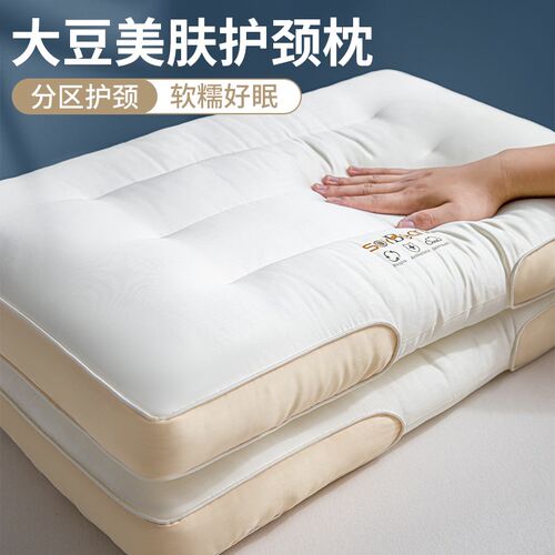 大豆纤维枕头枕芯护颈椎助睡眠家用SPA学生宿舍睡觉专用枕头芯男