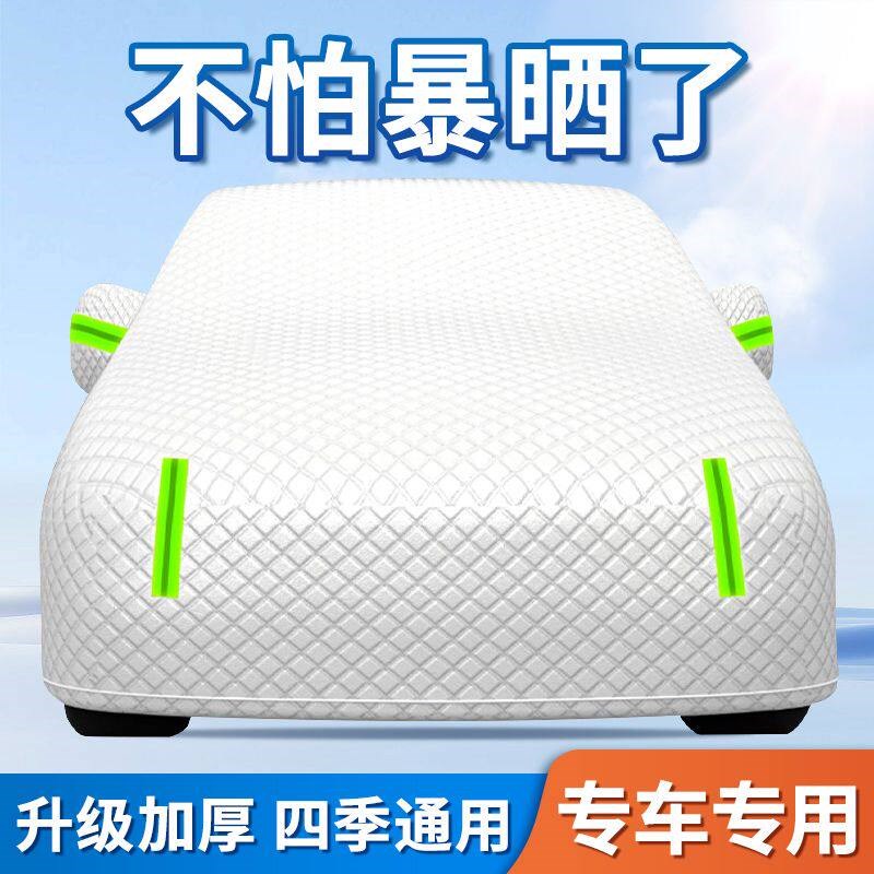 四季通用万款车型量身汽车车衣车罩车套防晒防雨隔热加厚防雪