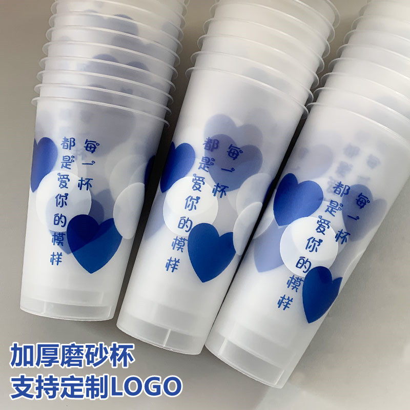 一次性加厚塑料注塑磨砂杯饮料杯果汁奶茶杯子90口径带盖外卖打包