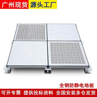 全钢防静电地板高架空pvc抗静电地板学校600 600机房网络活动地板