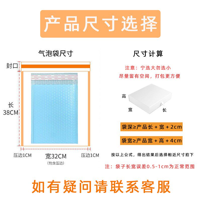 奶蓝色加厚共挤膜气泡袋防震快递打包服装信封自粘小卡书本手机保