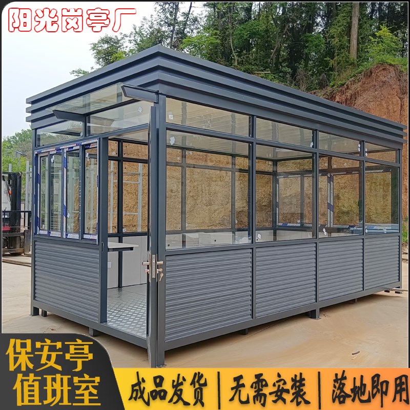 岗亭门卫值班室保安亭成品岗亭物业保安亭值班室门卫室收费亭