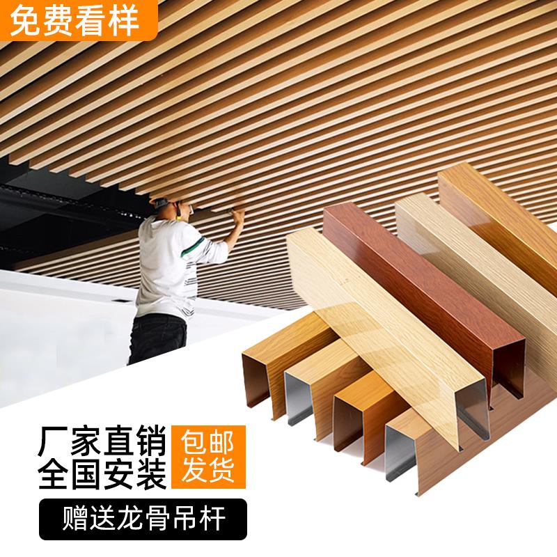 U型木纹铝方通悬吊式天花板铁方通铝合金方管型材办公室天花板铝